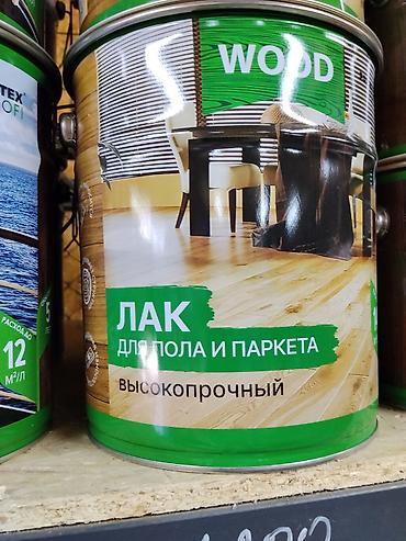 wood: Лак для пола и паркета, высокопрочный. - Предназначение — 1