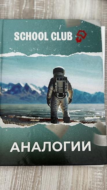 Русский язык и литература: Русский язык, 7 класс, Б/у, Самовывоз — 15
