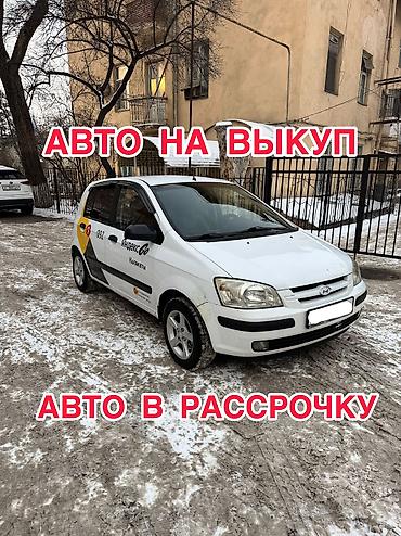 Аренда авто с выкупом: Сдаю Hyundai Getz под выкуп, | Предоплата, Водительские права, Рассрочка без банка, Бензин — 1