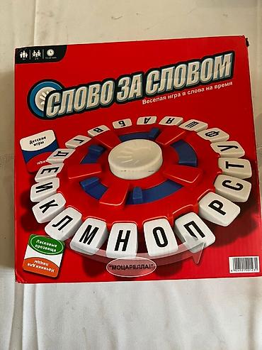 динамо: Настольная игра «Слово за словом» - Жанр: веселая игра в слова на — 1