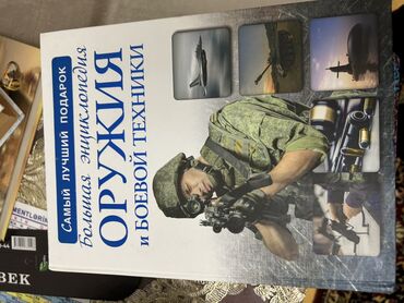 Ensiklopediyalar: Məhsul: Rus dilində illüstrasiyalı ensiklopedik kitablar dəsti — 27