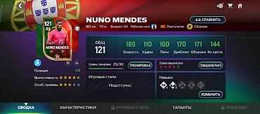 Спорт жана хобби: Игровые карточки для мобильной футбольной игры (скриншоты параметров — 2