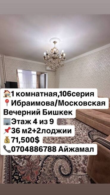 Новостройки от застройщика: 1 комната, 36 м², 106 серия, 4 этаж, Евроремонт