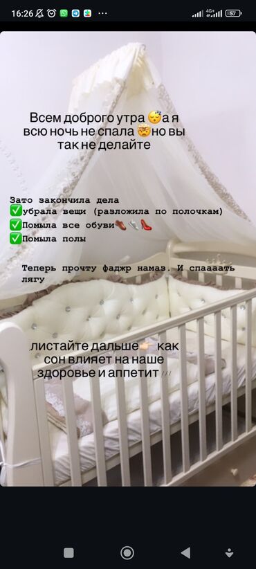 детская электро качель: Балдар үчүн кошумча коюлган керебет, Колдонулган, Дөңгөлөксүз