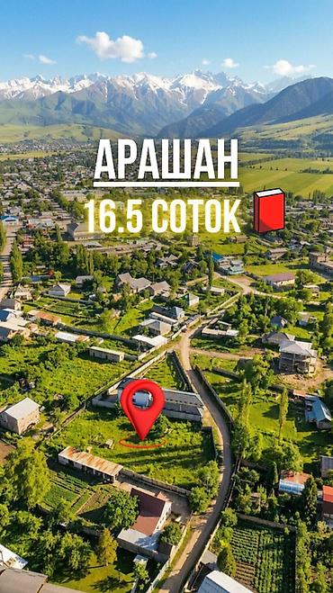заречной: 16 соток, Для строительства, Красная книга — 1