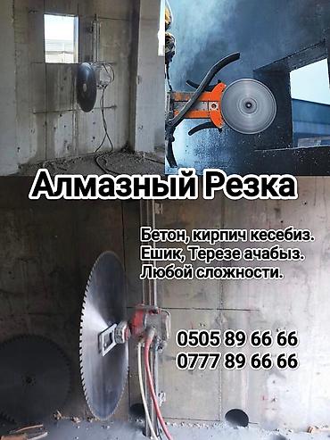 Аренда инструментов: Сдам в аренду Бетономешалки — 3