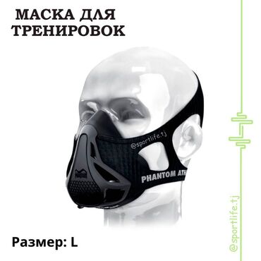 Маски, очки: Маска тренировочная. Маска Phantom это тренажер, который помогает