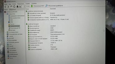 аккумулятор компьютера: Ноутбук, 16 ГБ ОЭТ, AMD Ryzen 7, 17.3 ", Жаңы, Жумуш, окуу үчүн, эс тутум SSD