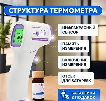 Глюкометрлер: Бесконтактный инфракрасный термометр+ бесплатная доставка по городу — 2