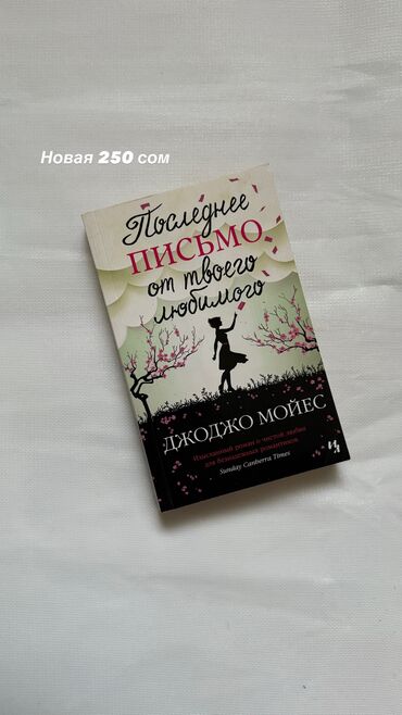 Саморазвитие и психология: Продаю Новые и б/у Книги — 18