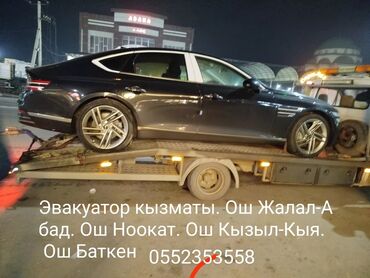 коммерческое авто: Эвакуатор, Сдвижная