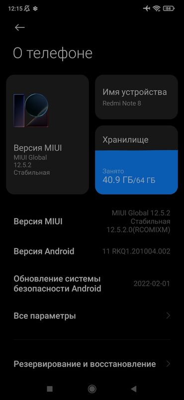 микрофоны бишкек для пк: Redmi, Redmi Note 8, Колдонулган, 64 ГБ, түсү - Алтын, 2 SIM