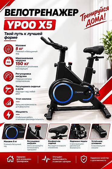 ротор: • ⚙️ Маховик: 8 кг • ⚖️ Максимальная нагрузка: до 150 кг • 🎚️ — 1