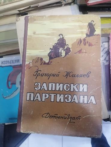 Bədii ədəbiyyat: Kolleksiya halında köhnə rusdilli kitablar - Təxminən bir neçə — 4