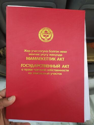 участки в ленинском: Для строительства, Красная книга, Тех паспорт