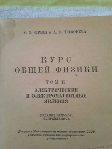 Digər məktəb dərslikləri: Ders vesaitleri.Есть еще разные учебники и тесты по всем предметам — 18