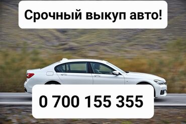 авто в рассрочку выкупом: Скупка авто хотите продать свой авто ? Присылайте на whatsapp фото и
