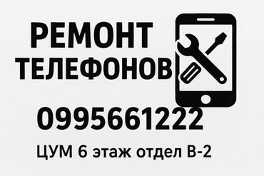 кнопочный телефон нокиа: Услуга по ремонту телефонов, доступная по указанному номеру. На