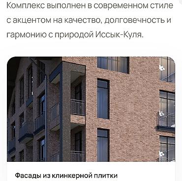 тандыр кара балта: Аренда квартиры на Иссык-Куле, Кара-Ой (Долинка) — 4