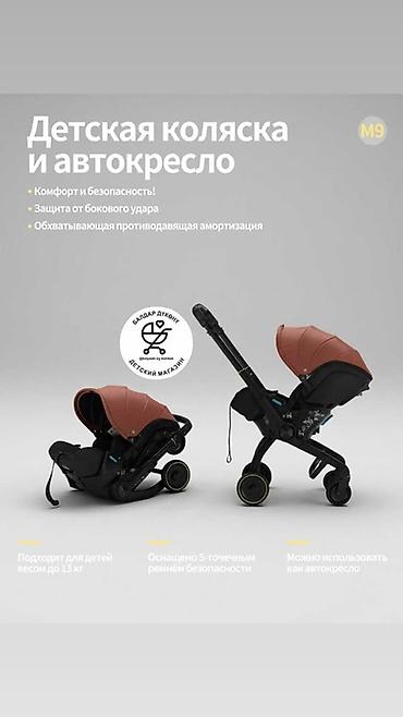 Автокресла: Самый большой выбор Коляски Автокресла, коляска Автолюлька — 13