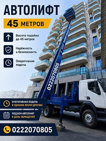 ıphone 13 pro max: АВТОЛИФТ | ПОДЪЁМ ГРУЗОВ НА ЭТАЖИ ЧЕРЕЗ ОКНО И БАЛКОН Быстро — 1