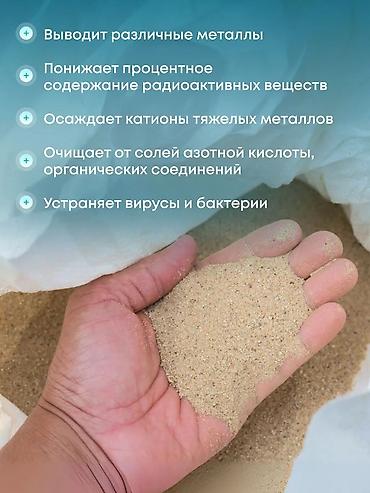 61: Кварцевый песок (Россия)
фракция:
0,4-,0,8
0,6-1,2
1-2 — 2