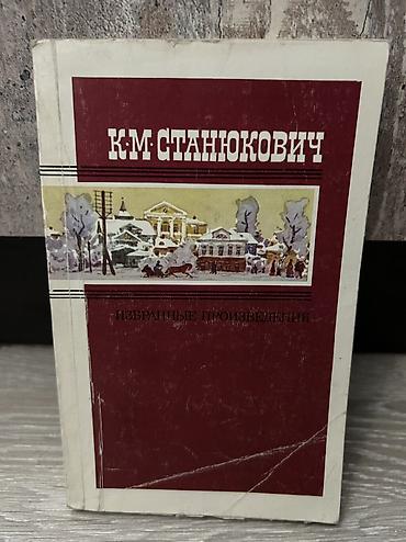 cd disk: Продаю книги,каждая по 100 сом — 7