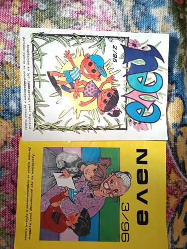 Nəvə jurnalının 1996-cı il 2 və 3-cü buraxılışları. Hər iki jurnal