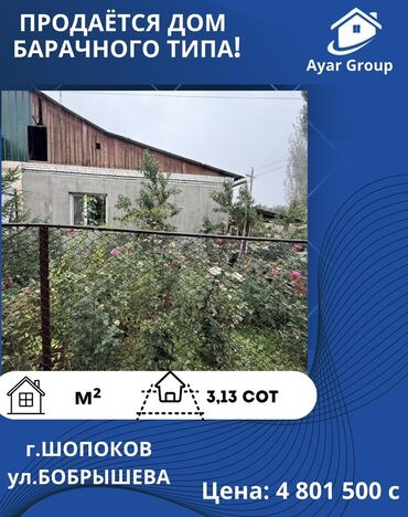 гостевые дома южный берег иссык куль: Барак, 1 кв. м, 3 бөлмө, Косметикалык оңдоо