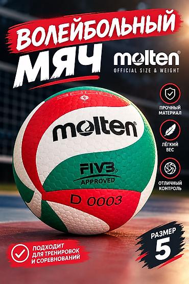 molten: 🏐 Волейбольный мяч Molten Продаю волейбольный мяч Molten FIVB — 1