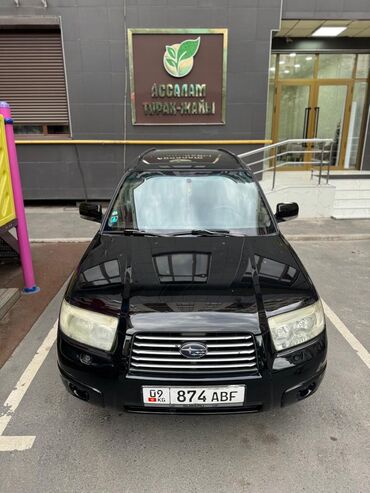 машина алып беребиз: Subaru Forester: 2008 г., 2 л, Автомат, Бензин, Универсал