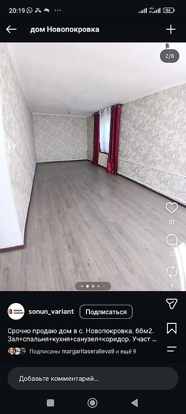 воост: 2 комнаты, 66 м², 4 соток, Аламедин (ГЭС-2) — 4