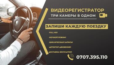 Видеорегистраторы: Видеорегистратор Новый, На лобовое стекло, Без GPS, Есть G-Sensor, Без антирадара