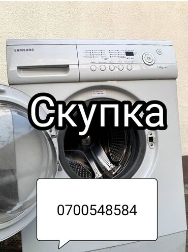 стиральные машина буу: Стиральная машина Б/у, Автомат