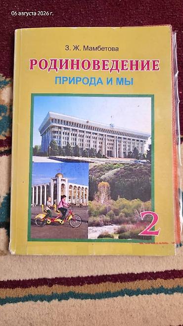 solutions upper intermediate: Набор школьных учебников для 4 класса. Состав: - «Математика. Часть — 6