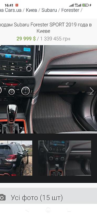 subaru forester sg: Subaru Forester: 2019 г., 2.5 л, Бензин, Кроссовер — 10