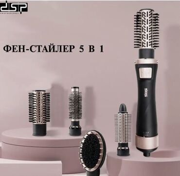 ионный массажер для лица fohow отзывы: DSP Фен-щетка для волос 50063 1000 Вт, скоростей 2, кол-во насадок 5