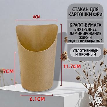 чипси: Стакан для бабл-вафли-мороженого картофеля фри и снеков - Материал — 1