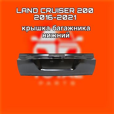 200: Крышка багажника нижняя для Toyota Land Cruiser 200 - Совместимость — 1