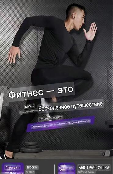 термобельё: На 95-100кг!!! в 4XL термобелье для мужчин на 46 и 48 размеры. цена — 3