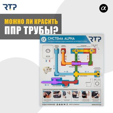 труба асбестоцементная диаметр 500 цена: Суу түтүгү Материалы: Полипропилен (ПП)