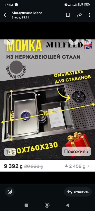 цена бетона с доставкой бишкек: Кухонная мойка, Врезной способ установки, Квадратная форма, Размер: 76 x 45 см