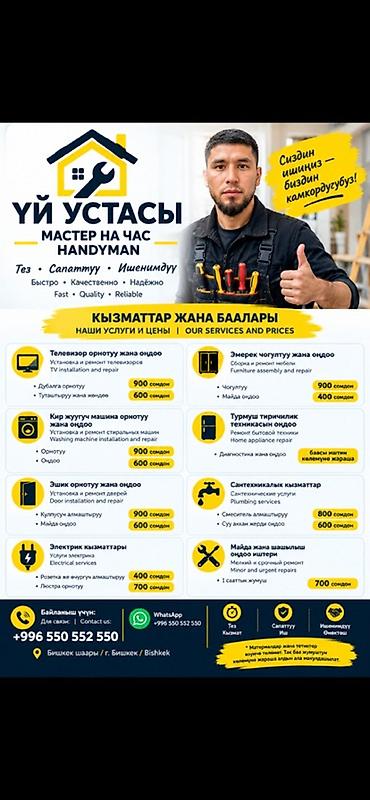 элиме кызмат: Майда шашылыш иштер, Бир саатка күйөө — 1
