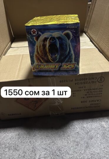 Салюты и эффекты: Обращаться по Вацаппу для подробной информации Вацапп цены оптовые — 1