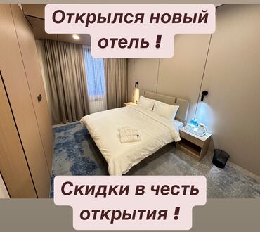 Посуточная аренда комнат: 35 м²