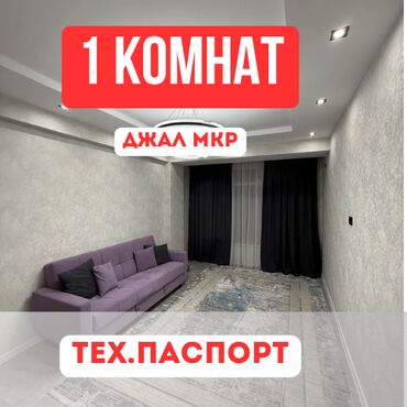 дом квартира жалал абад: 1 комната, 43 м², Элитка, 4 этаж, Евроремонт