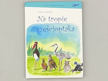 Книги: Книга, жанр - Для дітей та підлітків, стан - Дуже гарний