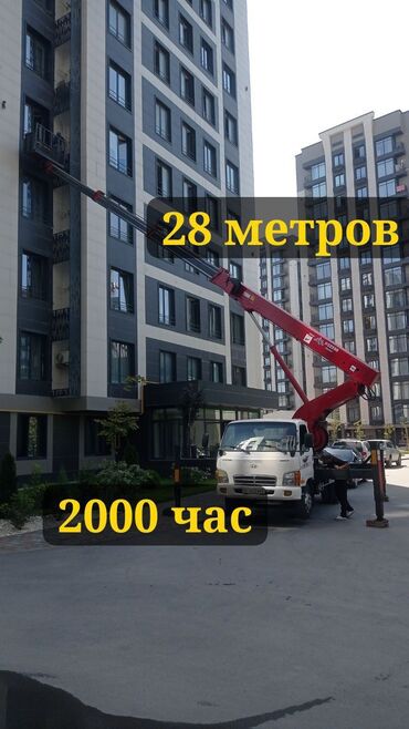 спальник на крышу: Ассалам алейкум! Автовышка 28 метровдостает до 9 этажа. Обращайтесь