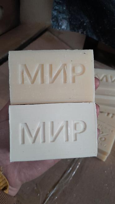 Другие хозтовары: Хозяйственное мыло оптом в большом количестве 200 гр - 16 сом в — 2