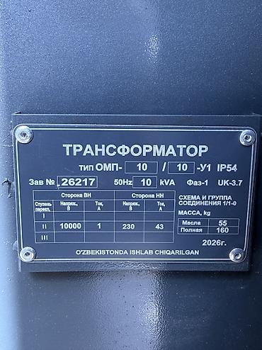 smt 2: Трансформатор 10/10 ОМП есть в наличии РЛНД. ВНА 16. РВЗ. РВ — 2
